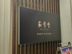 -筋骨堂热敷推拿按摩(翠华路店)