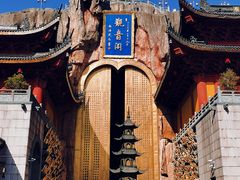 -上海东林寺(金山区)