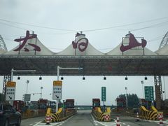 -太白山御龙湾温泉