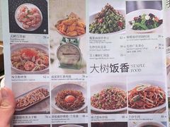 -大树餐厅(朝阳大悦城店)