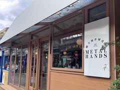 -METAL HANDS(五道营店)