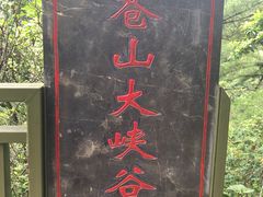 -苍山感通索道