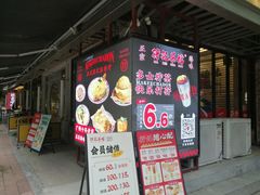 -孖记茶档·热腾茶餐(江南西plus店)
