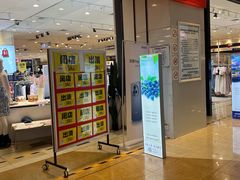 -永旺梦乐城国际商城(北清路店)