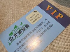 -京北渔家傲