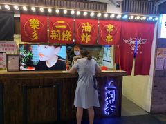 -乐彡炸串·烤苕皮(西单华威约饭街店)