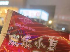 -康乐(滨江道店)