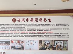 -安琪盲人按摩调理草本熏蒸馆(风和日丽店)