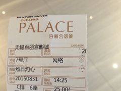 百丽宫影城-百丽宫影城(CGS激光苏宁广场店)