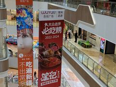 -吾悦广场(常州武进店)