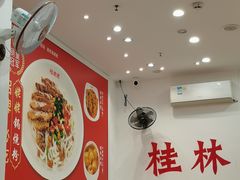 -桂姥姥·桂林卤粉·锅烧桂林米粉(莲塘店)