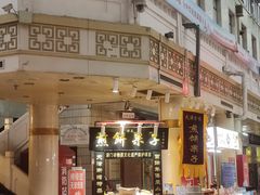 -南市食品街