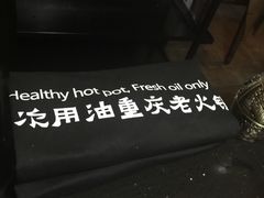 -锅说大脸毛肚重庆老火锅(佐阾店)