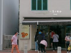 门面-安德鲁饼店(总店)