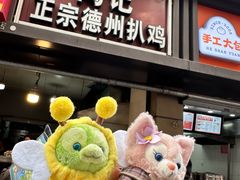 -陶记正宗德州扒鸡(科巷店)