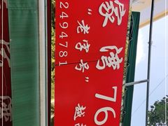 -李记 河口老字号越南小卷粉
