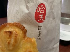 蝴蝶酥-上海哈尔滨食品厂(汇联商厦店)