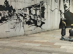 -绍兴鲁迅故里·沈园景区