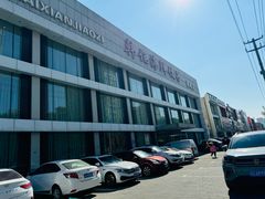 -韩记海鲜饺子旗舰店(红海新区店)