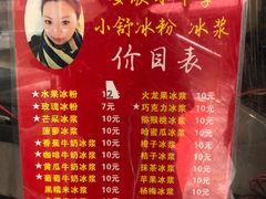 -夏食光安顺小舒冰粉冰浆(甲秀楼店)