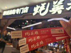 -蚝英雄·鲜蚝自助专门店