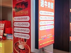 -醉董牛川派鲜肉自选火锅(烟台店)