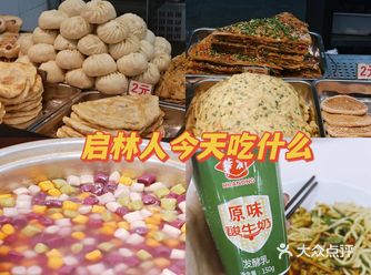 作为一名启林人，自己觉得稻香还是挺好吃的，无论是因为