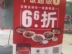 -永和大王(广渠店)