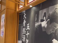 -味千拉面(惠州淡水嘉信茂广场分店)