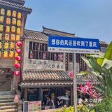 探访十八梯，烟火中的人间