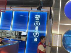 -鱼酷活鱼烤鱼(雨花客厅店)