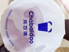 -茶百道(呼家楼店)