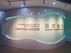 -中国京杭大运河博物馆