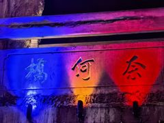 -天河潭旅游度假区