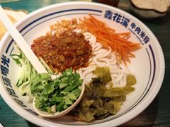 -鑫花溪牛肉米粉(独墅湖邻里中心店)