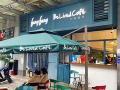 -Be Lived Cafe比例咖啡(摩天轮店)