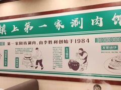 -阳坊胜利涮羊肉(阳坊老店)