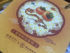 -祥禾饽饽铺·中式糕点(天津河东美福园店)