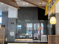 -老娘舅(吴山路店)