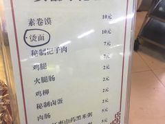 菜单-安徽阜阳卷馍(西单店)