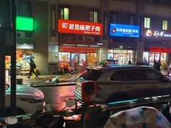 -武岳庙把子肉(名泉春晓店)