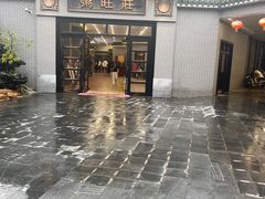 -粥旺庄(芳村店)
