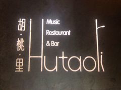-拾叁唐Livehouse(佛山禅城店)