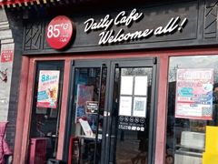 门面-85度C(北京护国寺店)