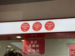 -文武王氏烧饼·无矾油条(西溪路店)