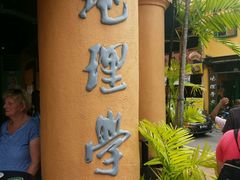 -地理学家咖啡馆