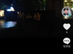 -徐家汇源景区-衡山坊