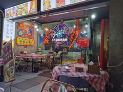 -马叉虫和妖且闲·长沙大排档(解放西店)