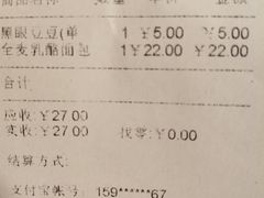账单-东哥面包(江宁大润发店)