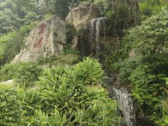 -广州市白云山风景名胜区
